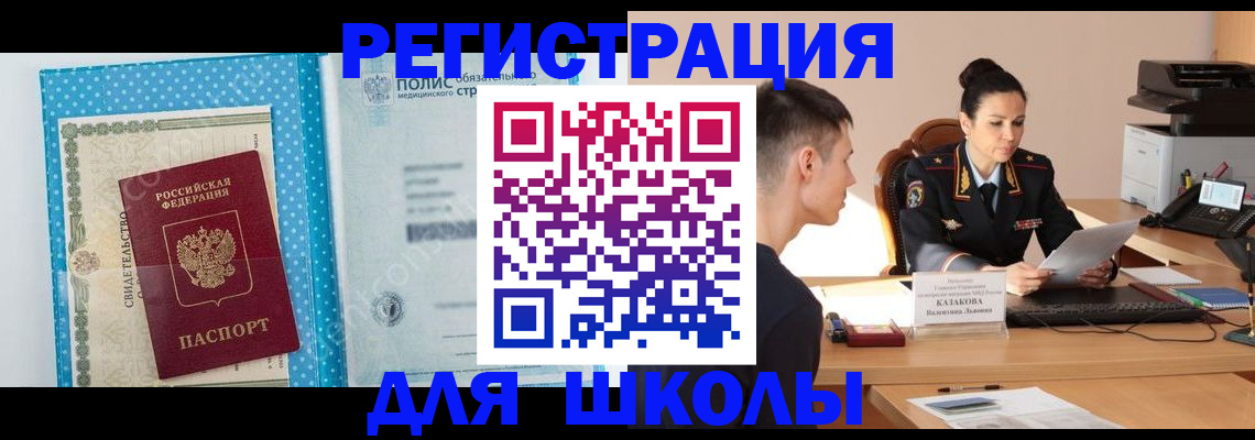 прописка гарантия в Кировграде