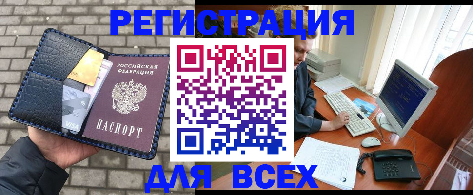 временная регистрация госуслуги в Кировграде